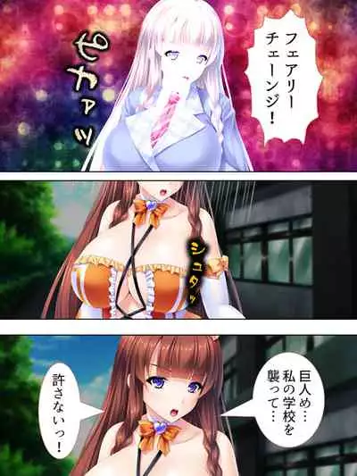 Sekai wo Sukuu tame, Heroine no Ana ni Power Chuunyuu! Soushuuhen