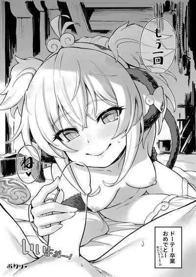 [Tamarun] Andira La Land I + II + III (Granblue Fantasy) [Decensored]