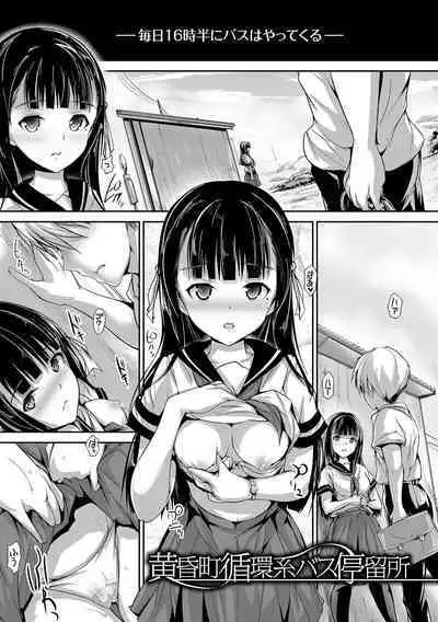 Shoujo Innocent - Girl's Innocent