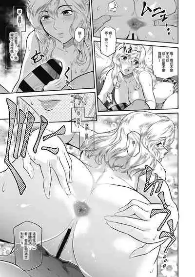 [Kokonoki Nao] A is for April (# Fruits Basket) [Chinese] [最爱福瑞汉化组] [Digital]