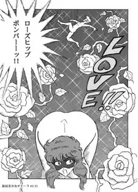 [Heartmin] Houhi Bishoujo Onala