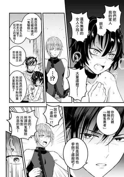 Otoko Kishi ga "Ku, Korose!" tte Iu kara Mesu Choukyou Shitemita Ch. 1-4