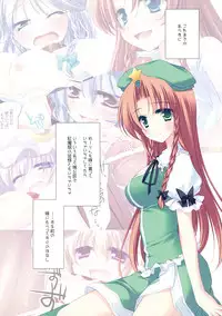 (C81) [FRAC (Motomiya Mitsuki)] MERRY MERRY ME (Touhou Project)