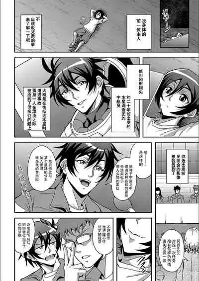 [Mifune Seijirou] Boku to Succubus Mama-tachi to no Harem Life [Tokusouban] 我与魅魔妈妈们的后宫生活[Z.Z个人汉化][更新中]