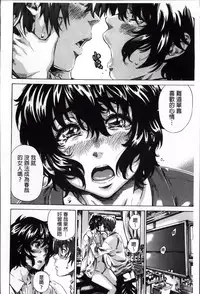 [MARUTA] Choushin de Mukuchi no Kanojo ga Hatsujou Shite Kitara Eroiyo ne? [Chinese]