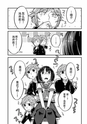 ハニートーチカ 第01巻