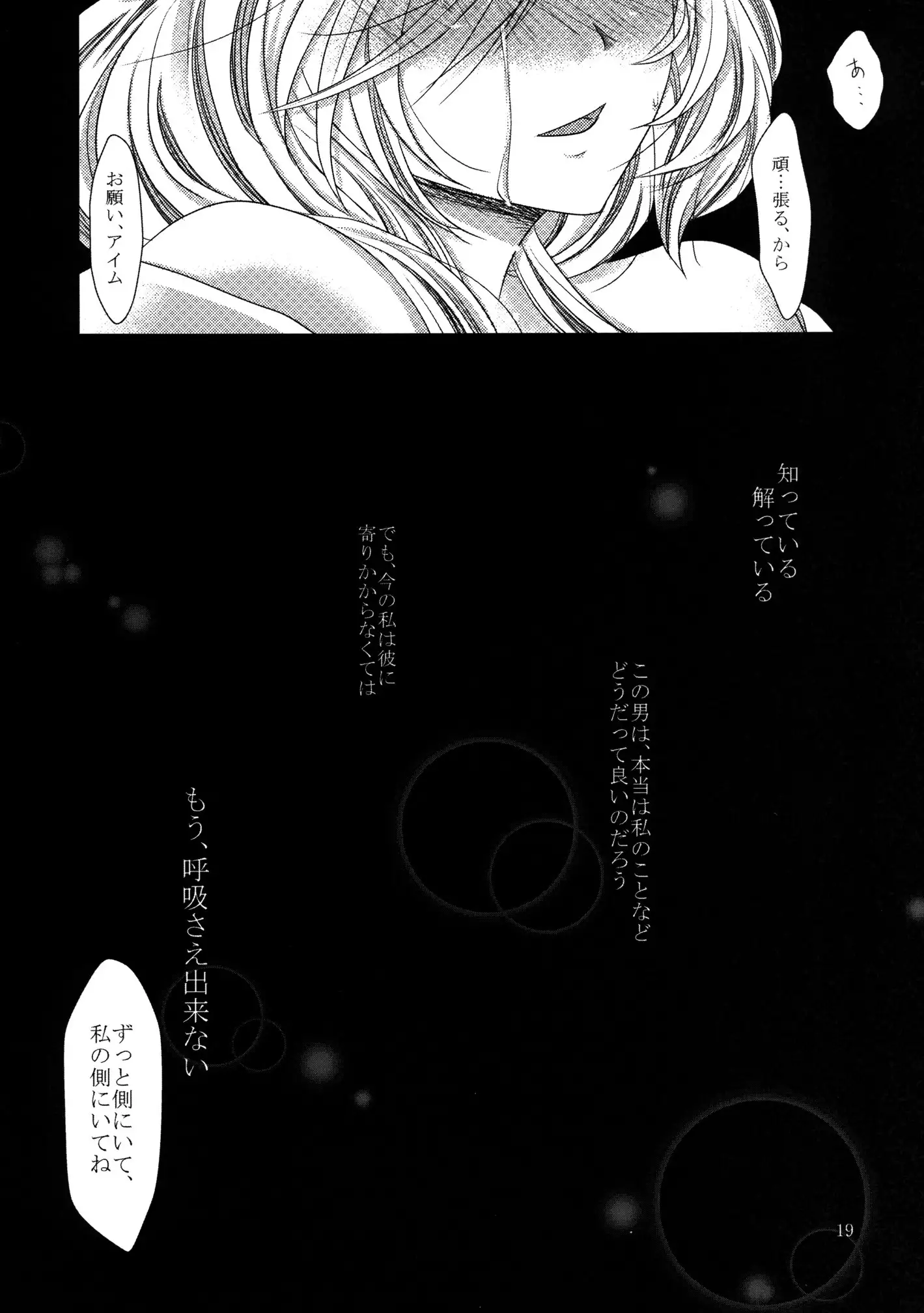 [Sorairo Chouchou Kurakura Kuroi Mina Sokode