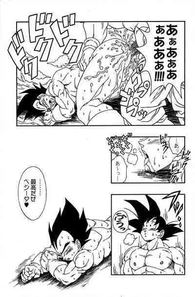 [Power Level 69 & Soul Beast Union (Ossan & Gichi)] Dragonball Fan Book SPECIAL (Dragon Ball Z)