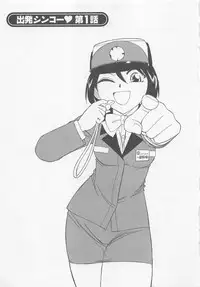 [Charlie Nishinaka] Shuppatsu Shinko