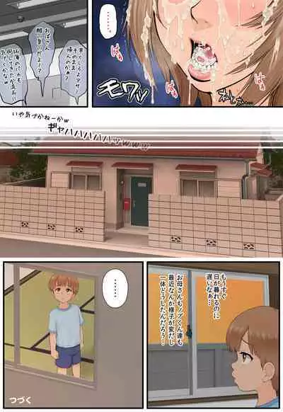 Tomodachi no Hahaoya ga Keitai no Motoyan datta node Yowami o Nigitte Yaritai Houdai shite mita 2