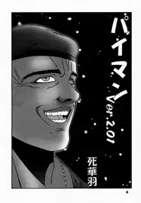 [B.I Project] Yorogee Carnival Vol.1 (Dead or Alive)