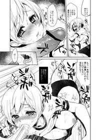 (COMIC1☆7) [Kaze no Gotoku! (Fubuki Poni)] Burumami (Puella Magi Madoka Magica)