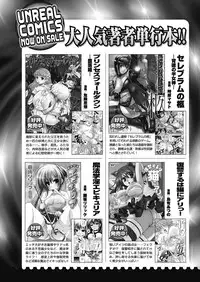 Comic Unreal 2011-02 Vol.29 [Digital]