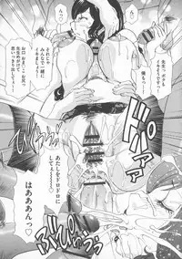 Chijoku Namakan Hataraku Oneesan