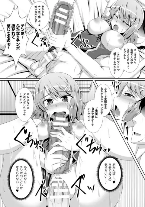 Bessatsu Comic Unreal Anthology Futanarikko Fantasia Digital Ban Vol. 5