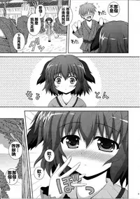 (C81) [I'm (Nagana Sayui)] Anata no Koe o Hibikasete (Touhou Project) [Chinese] [oo君個人漢化]