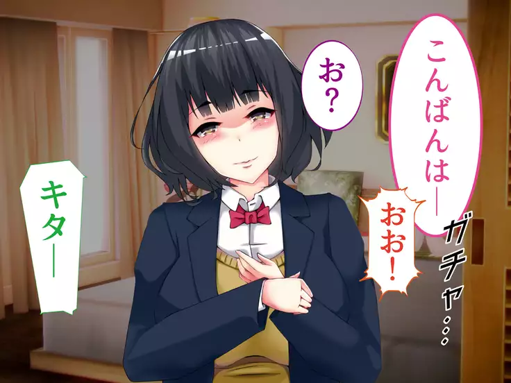 Netorare Ryuushutsu! Gesu Kanojo -Offpako Kibou Boku no Osananajimi no Ura Account-