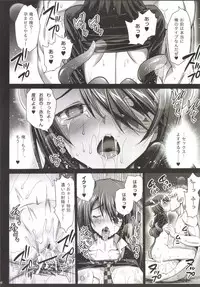 [Eromazun (Ma-kurou)] Akuochi Shimakaze ~Ero Shokushu ni Otosareru Kanmusu~ (Kantai Collection -KanColle-) Complete