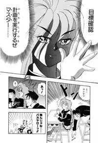 [Ansemu] OMAKASEROID TWINKLE Vol.1