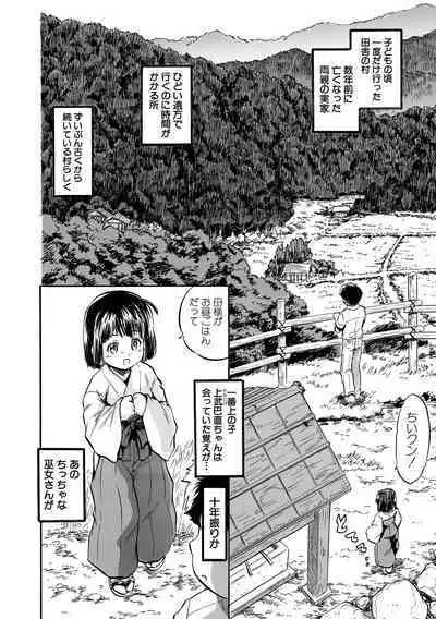 Chiccha Ninshin Harem Biyori - PREGNANT GIRLS CAME TO MY APARTMENT