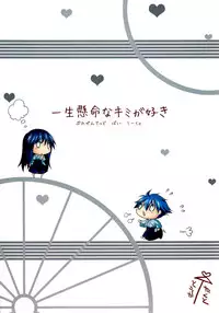 (C78) [Reak (TAKTO)] Isshoukenmei na Kimi ga Suki | I love it when you're giving it your all [English] [Genesis Translations]