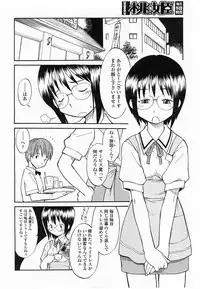 COMIC Momohime 2003-11