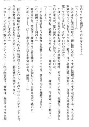 百合色コーディネート