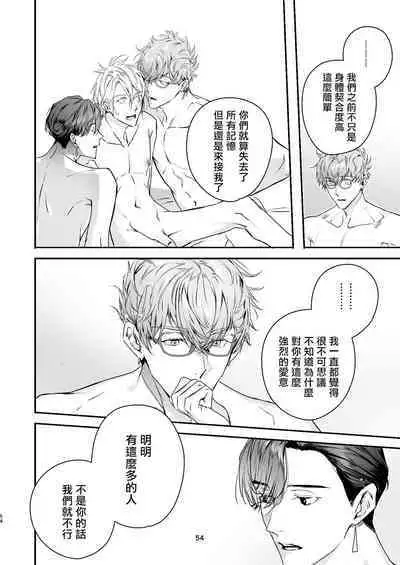 Gourmet na Mamono o Ayashite imasu | 哄逗美食家恶魔 + 美食家恶魔番外