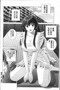 [Gun Ryuusei] Onna Kyoushi Chijoku no Lesson [Chinese]