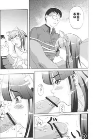 (C67) [D-heaven (Amanogami Dai)] Neko Mimi Domo (Tsukuyomi Moon Phase)