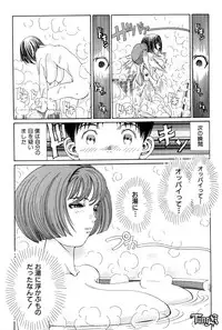 [Persona] Chigyou No Oni | Fiend of Shame