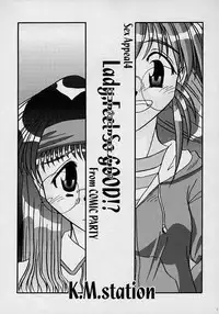 [Nearly Equal ZERO (K.M.station)] Sex Appeal #4 - Lady, Feel So Good!! (Comic Party)