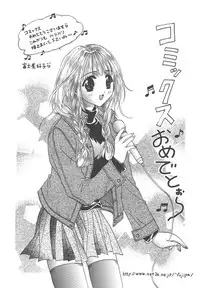 [Mikuni Saho] Dame!!