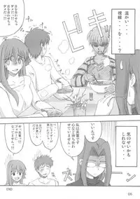(Mimiket 10) [Fukupukutei (Menkuria, Yatsuka)] Step by Step Vol. 7 (Fate/stay night)