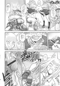 (Futaket 5) [Kakumei Seifu Kouhoushitsu (RADIOHEAD)] Chijo de Injuu (Bijo de Yajuu)