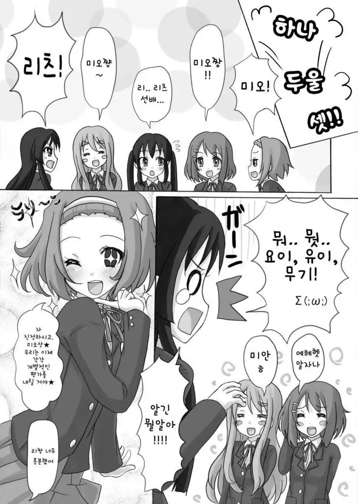 KADO=MONO - C79 betsu K-ON Vol. 2