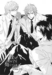 [Takaku Shouko] Boku wa Subete o Shitte Iru 3