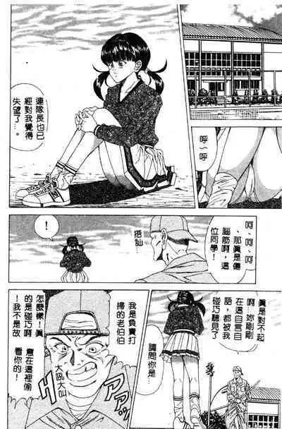 Nopan Komusume Momimakuri