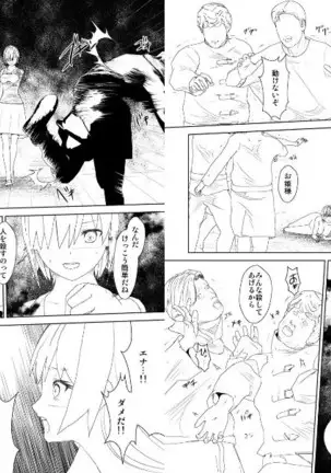 WORLD OF CURSE 第19話