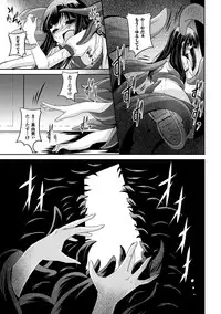 [Fumihiro] Kegareta Shokushu wa Kesshite Kanojo o Nogasanai - Tainted tentacles never make her free [Digital]