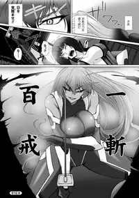 [Takahama Tarou] Taimanin Asagi 3 THE COMIC [Digital]
