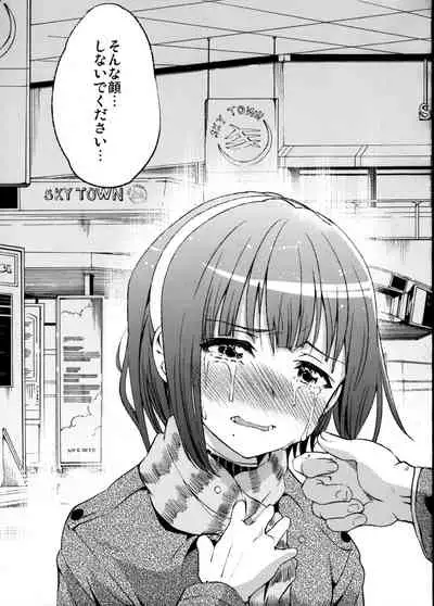 Kanashimi yo Konichiwa