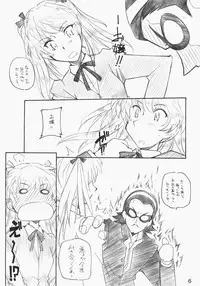 [MARUARAI] E-RO2＼006 Xtreme-Rumble (school rumble)