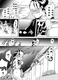 [Nightmare Express -Akumu no Takuhaibin-] Yokubou Kaiki Dai 113 Shou - Sarawareta Otome Jusei Kankin Goukan Hen - [Chinese] [有条色狼汉化]