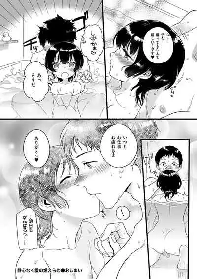 [Akai Yoru] Jiyoudama [Digital]