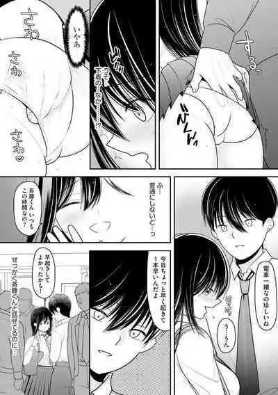 Sensei ni hamerareta kedo mada suki de ite kuremasu ka… ?