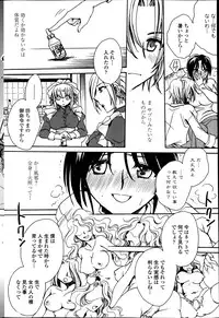 COMIC Penguin Celeb 2014-03