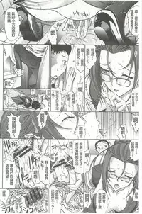 [Kino Hitoshi] Hatsujou Souchi - Sexual Excitement Device [Chinese]