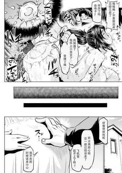 NTR na Sekai - NTR world