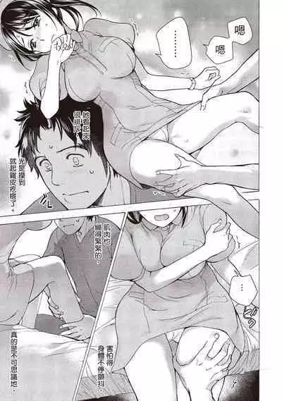 [Fujisaka Kuuki] Opparadise wa Shinryouchu 1 | 巨乳樂園診療中(01) [Chinese] [Digital]